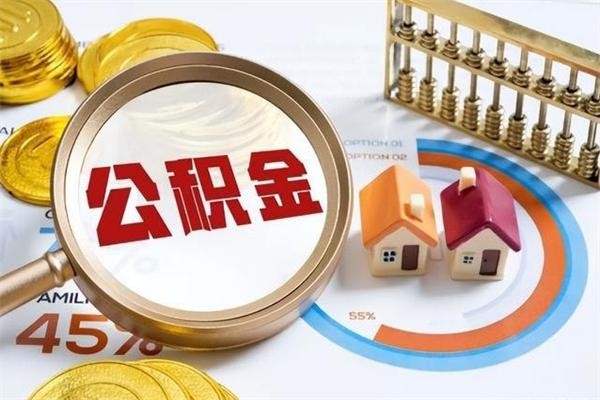 乐山黄牛为啥能提取我的公积金（乐山黄牛提公积金是真的吗）
